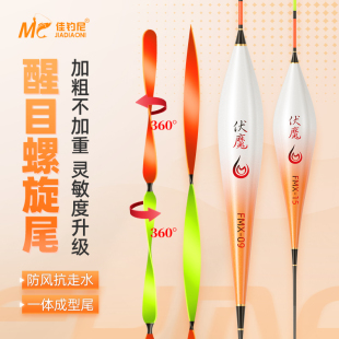 佳钓尼伏魔螺旋尾浮漂高灵敏鲫鱼漂加粗醒目大物漂野钓近视鲤鱼漂