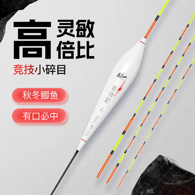 佳钓尼轻口鲫鱼漂小碎目高灵敏醒目鲤鱼标加粗抗走水黑坑浮漂正品,户外/登山/野营/旅行用品,浮漂,淘宝优惠券,粉丝福利购,淘宝优惠卷