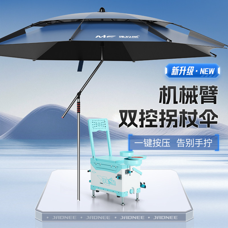 佳钓尼机械臂拐杖钓鱼伞新款钓伞遮阳专用雨伞新型户外露营伞