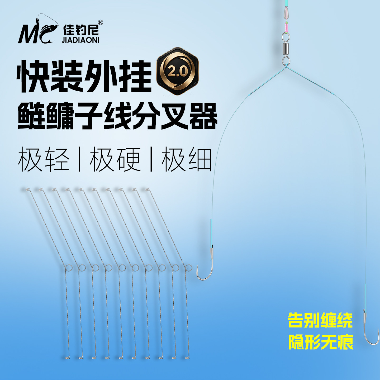 佳钓尼黑坑回锅鲢鳙子线分叉器防缠绕青鱼双钩隐形分钩器分线器