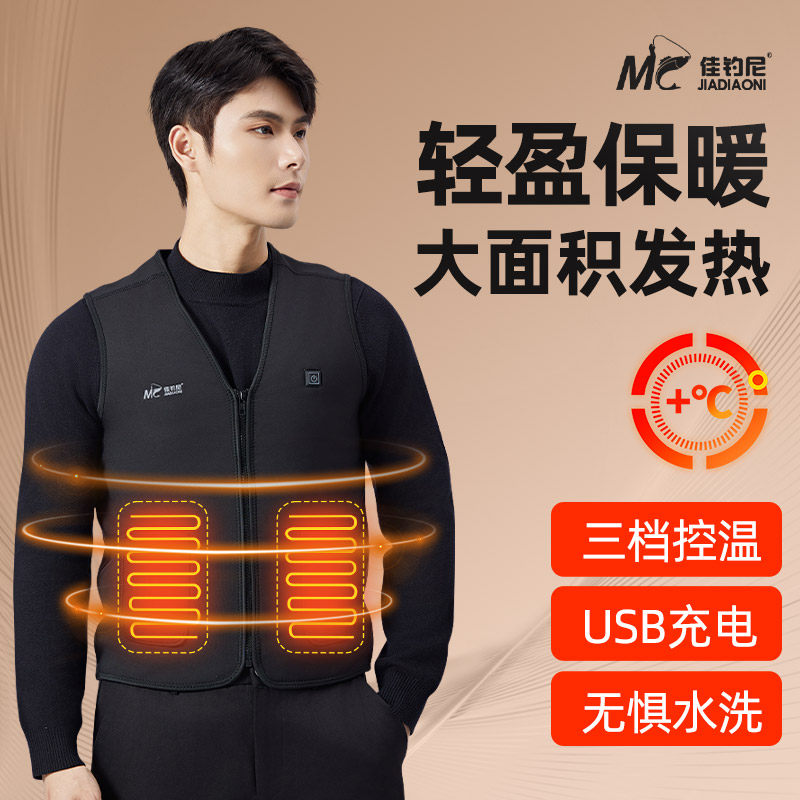 佳钓尼发热马甲电热智能加热背心钓鱼防寒服男款充电冬季保暖衣服