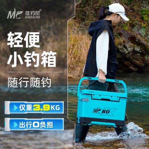 佳钓尼玲珑钓箱超轻多功能