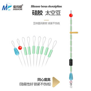 铅皮硅胶漂座全套钓鱼大小主线配件直播专用 佳钓尼盒装 太空豆套装