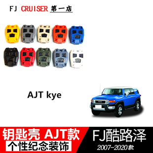 适用于丰田FJ酷路泽改装美国AJT钥匙壳酷路泽钥匙改装钥匙壳