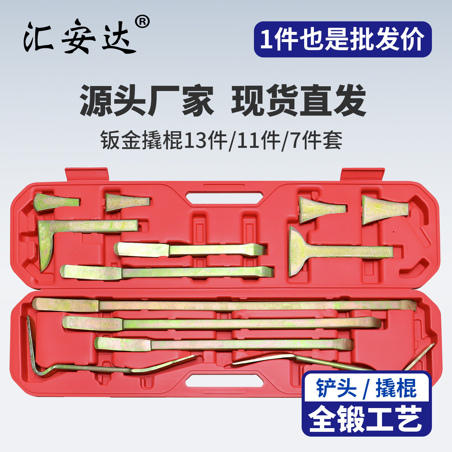 汽车钣金撬棍套装凹陷修复撬棍钣金撬套整形工具13件套撬棒翘板图片