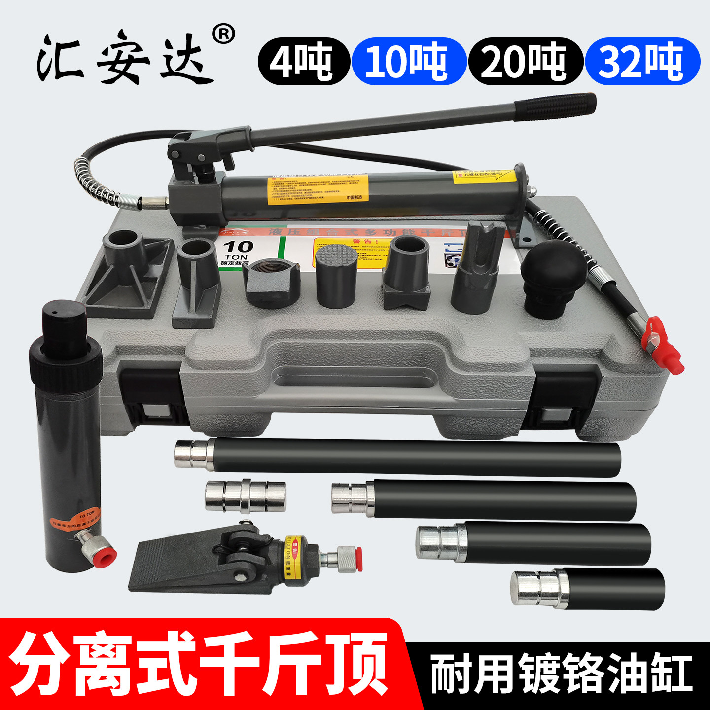 汽车分离式液压千斤顶4T10吨钣金分离顶扩张器凹陷整形工具,五金/工具,车身维修工具,淘宝优惠券,粉丝福利购,淘宝优惠卷