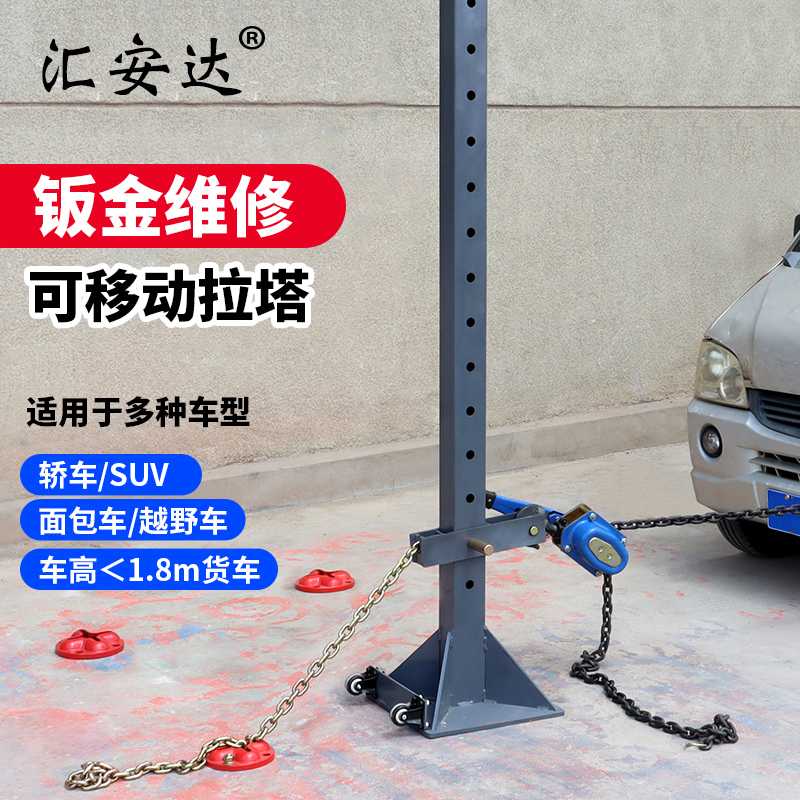 大梁拉塔地八卦简易工具钣金修复