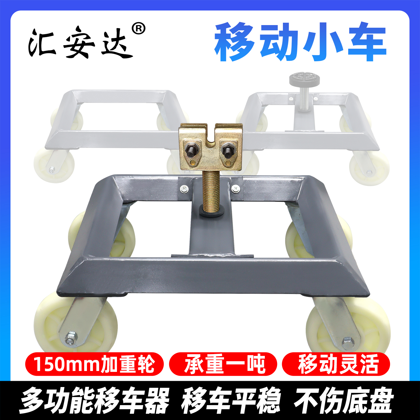 移动小车事故车牵引车间维修