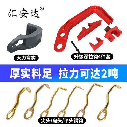 大梁校正仪钣金修复大弯钩小弯钩