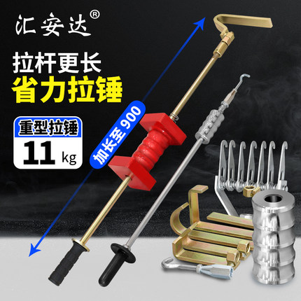 钣金拉拔器汽车钣金大拉锤重型凹陷整形修复滑锤拉钩工具配件