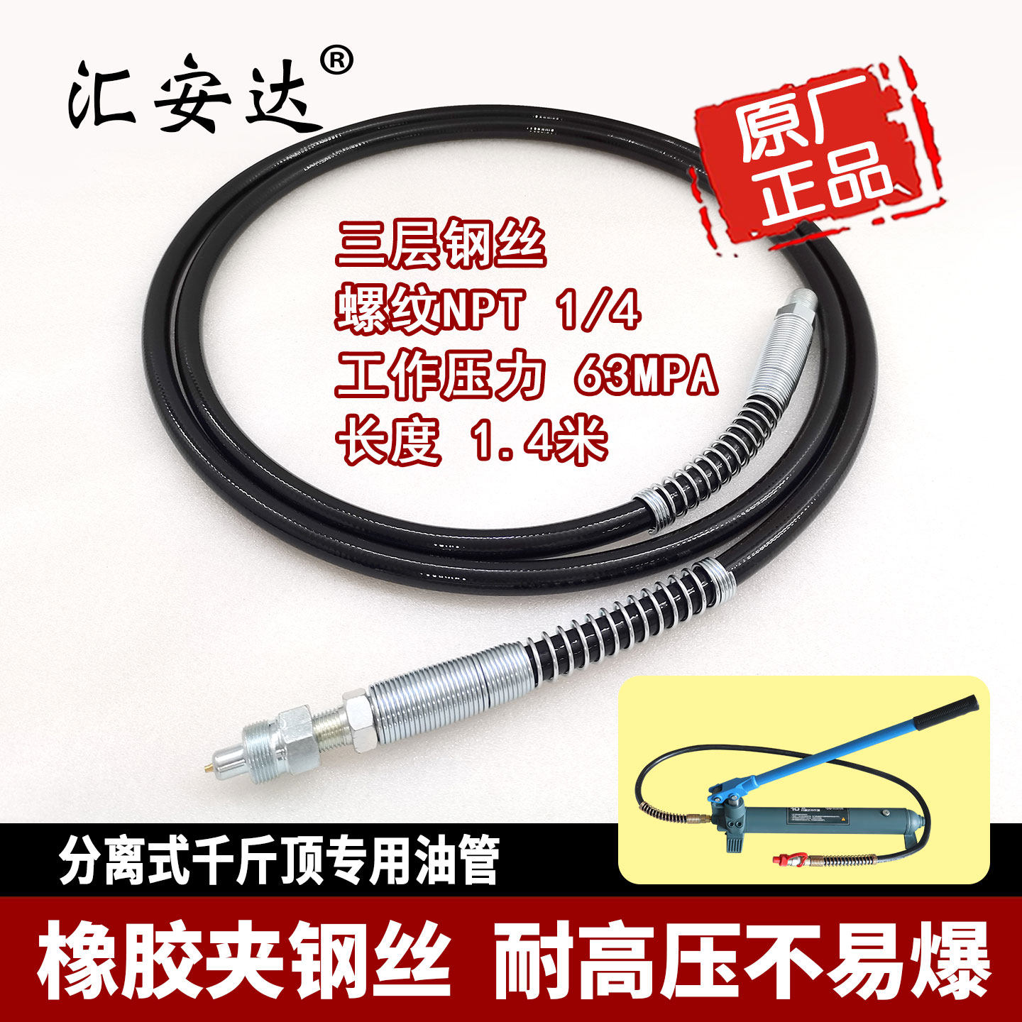 汽车钣金分离式千斤顶油管钣金顶油管液压管子通用钣金具修复工具,五金/工具,车身维修工具,淘宝优惠券,粉丝福利购,淘宝优惠卷