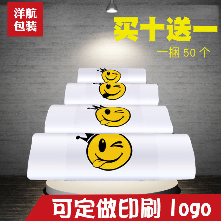 透明背心袋笑脸方便袋加厚食品打包外卖手提塑料袋子批发定做logo,包装,礼品袋/塑料袋,淘宝优惠券,粉丝福利购,淘宝优惠卷