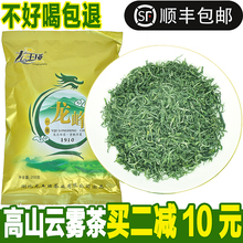 高山云雾绿茶2022新茶湖北竹溪毛尖龙王垭茶武当道茶特级散装 茶叶