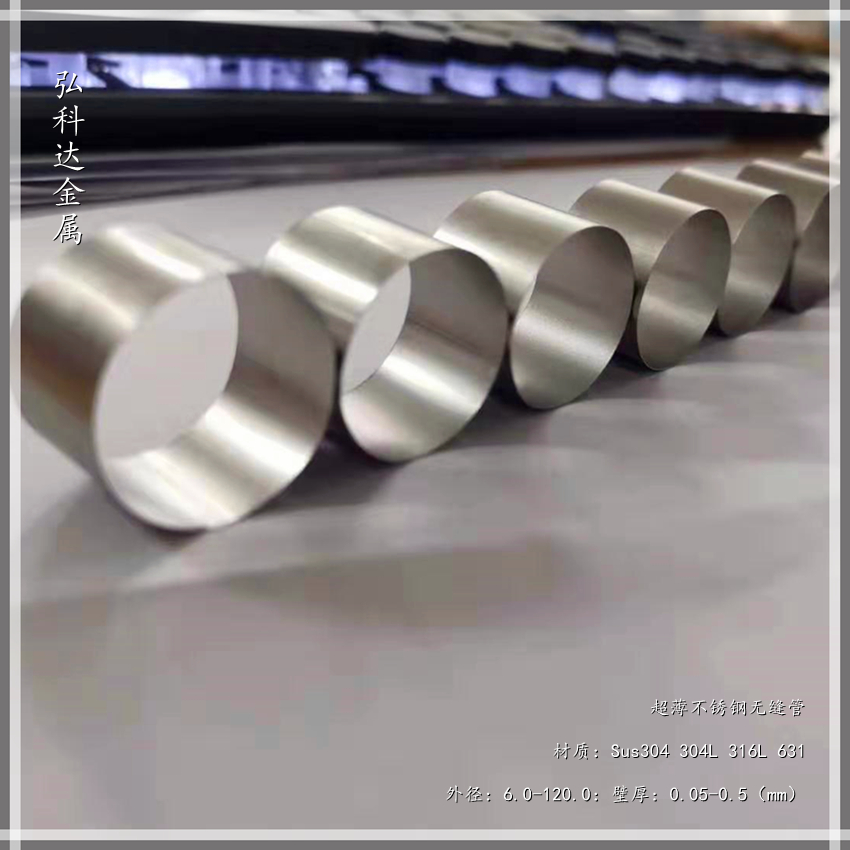304不锈钢薄壁无缝管 仪器仪表保护套薄管 316L无磁不锈钢薄管