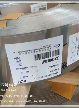 东洋日本精密带 301EH（TA）去应力不锈钢带  超平整精密不锈钢片