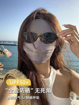 蕉下森林全脸防晒面罩女夏季防紫外线遮阳面部脸基尼防护冰丝脸罩