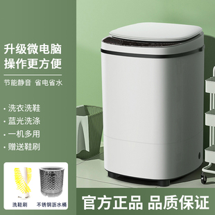 全新升级微电脑7.6KG迷你洗衣机洗鞋机家用半自动大容量大单桶