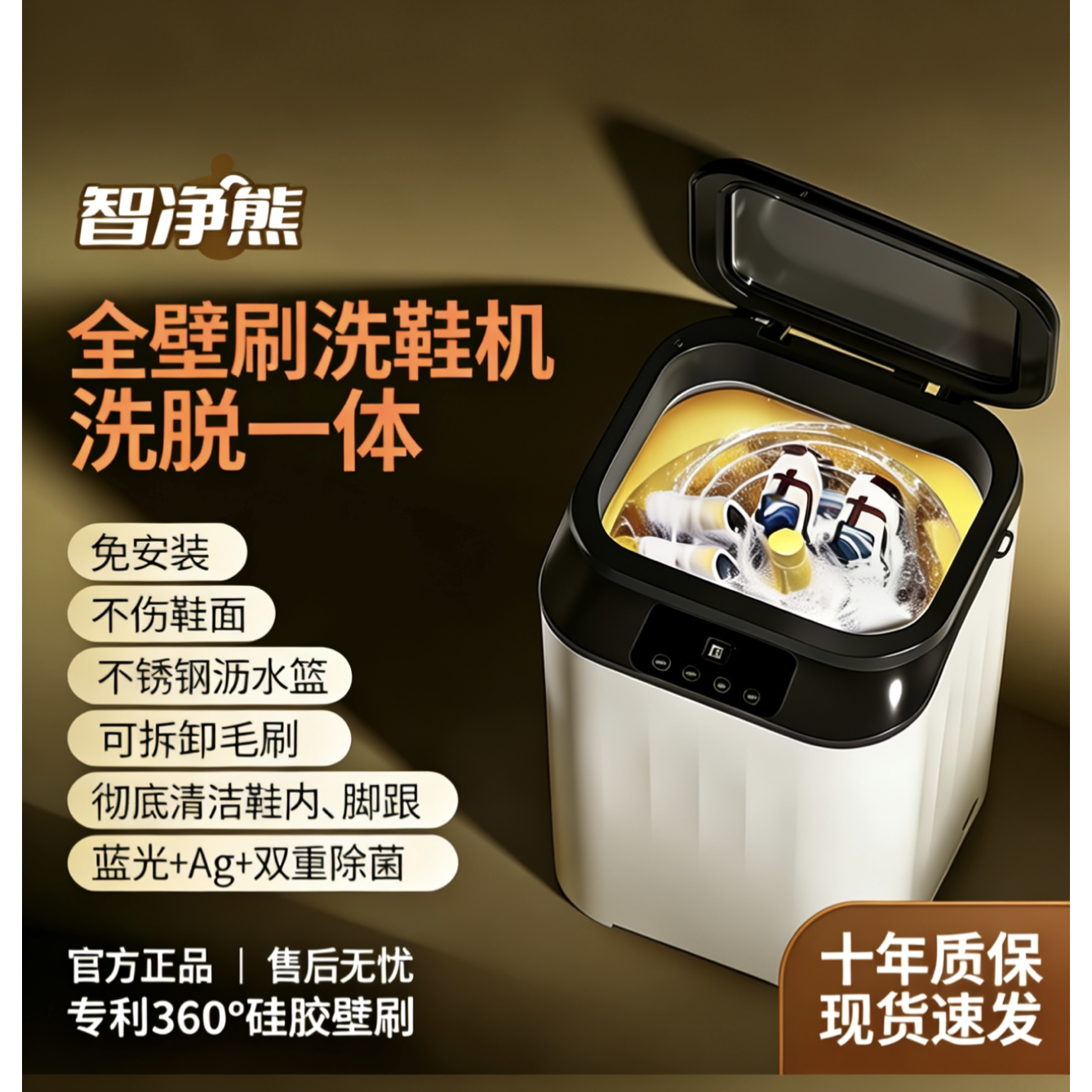 智净熊2026硅胶刷洗鞋机家用小型半全自动洗脱一体洗衣袜刷鞋机