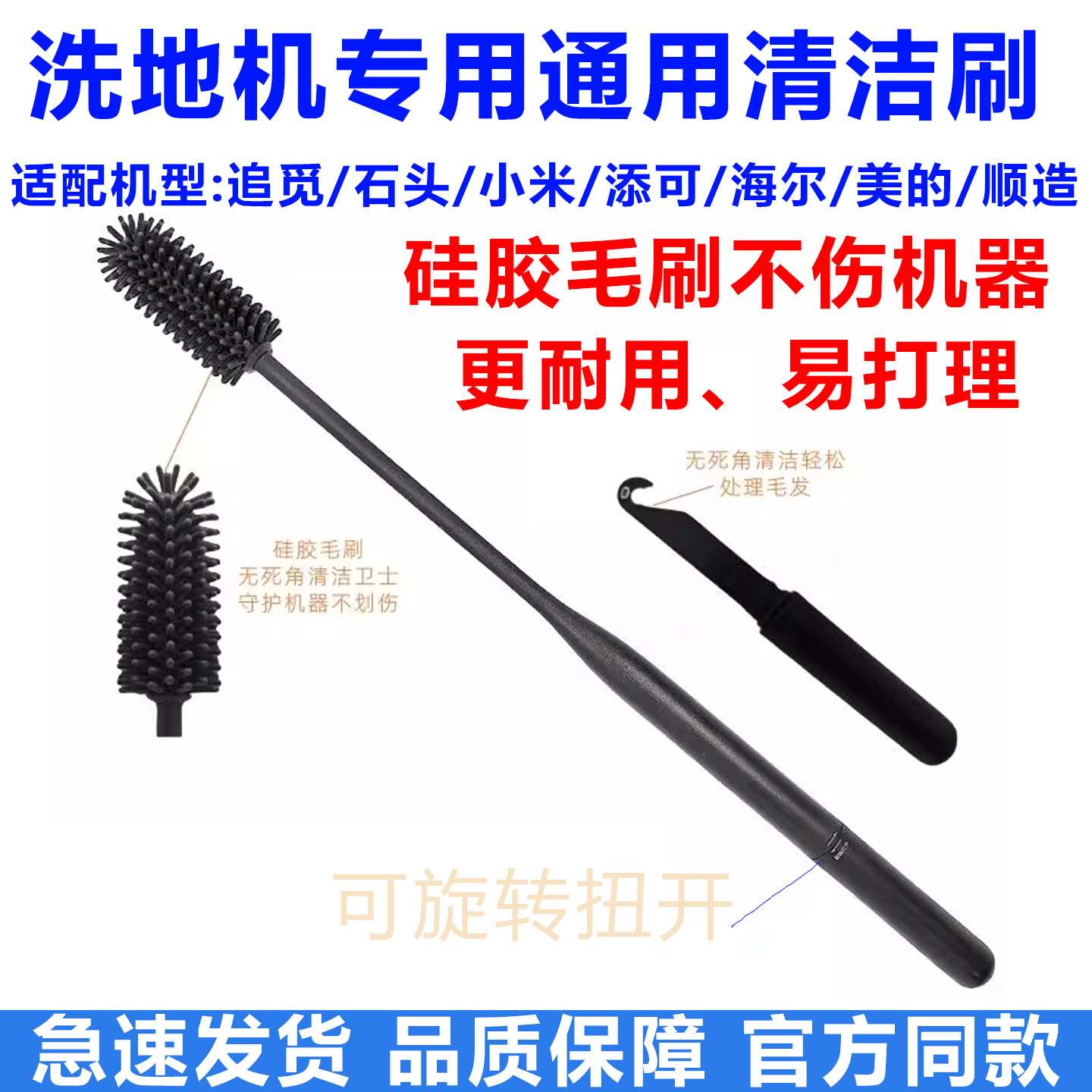 洗地机专用长柄硅胶毛刷清洁刷子