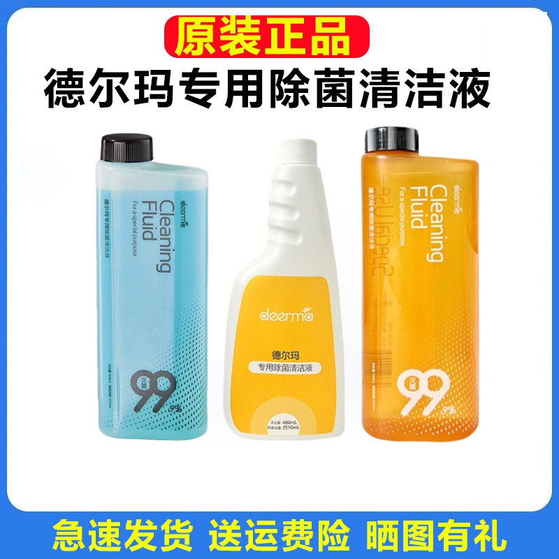 德尔玛洗地机p20清洁液p30洗涤剂