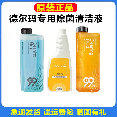 德尔玛洗地机p20清洁液p30洗涤剂