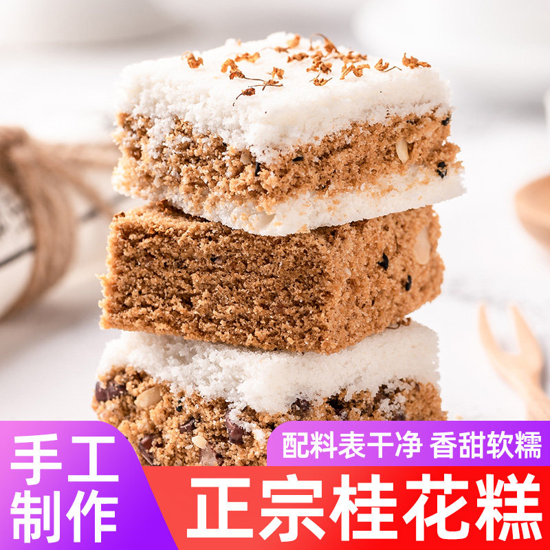 吴玉源正宗桂花糕传统小米糕点心手工网红小吃早餐美食零食品代餐,零食/坚果/特产,米糕/桂花糕/发糕,淘宝优惠券,粉丝福利购,淘宝优惠卷