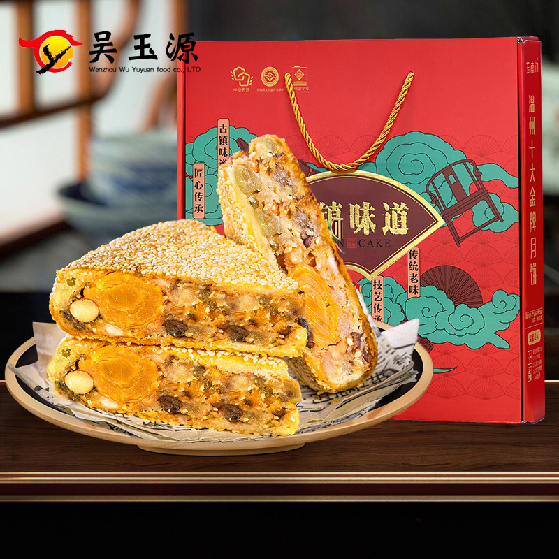 温州桥墩镇特产大月饼老式鲜肉蛋黄肉松五仁中秋送礼品礼盒装团购