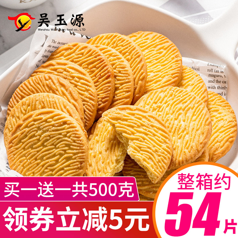 猴头菇饼干整箱饼干网红代餐充饥夜宵小零食小吃休闲食品散装美食