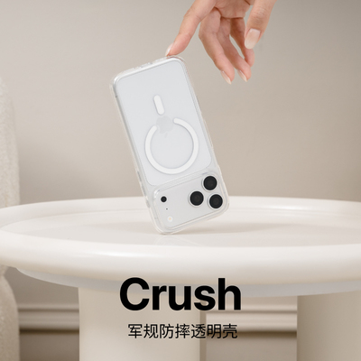 Crush / Crush M 军规防摔透明壳适用于苹果iPhone18ProMax手机壳