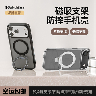 美国SwitchEasy适用苹果17磁吸手机壳iPhone17pro支架全包promax防摔透明air保护套2025新款