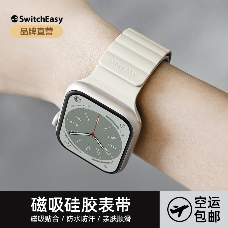 AppleWatchS11磁吸硅胶表带