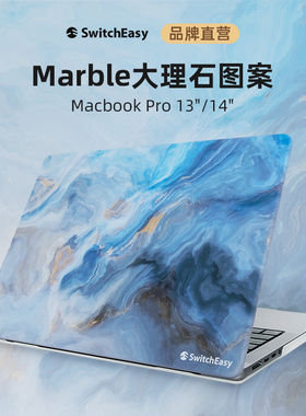 美国大牌SwitchEasy适用于苹果macbookPro14笔记本保护壳Air13.6英寸磨砂全包防摔耐刮M1/2/3电脑外壳保护套