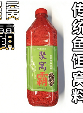 聚窝霸传统酒米窝料野钓鲫鱼春夏四季通用打窝米红色大瓶1300克