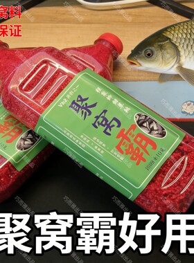 聚窝霸酒米野钓底窝料高温红米