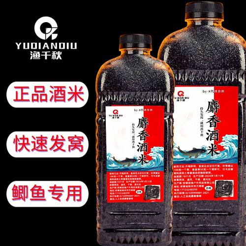 渔千秋麝香酒米野钓鲫鱼打窝料