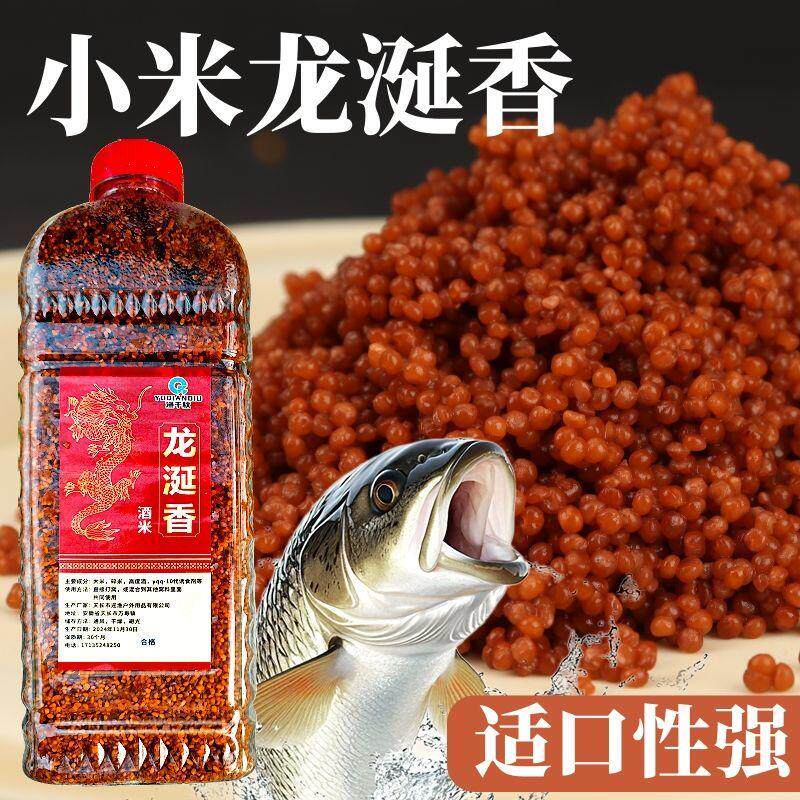 【纯小米龙涎香】正品渔千秋钓鱼酒米专用窝料打窝米鲫鱼饵料鱼食,户外/登山/野营/旅行用品,活饵/谷麦饵等饵料,淘宝优惠券,粉丝福利购,淘宝优惠卷