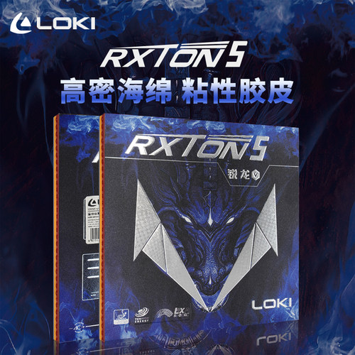 LOKI乒乓球胶皮粘性套胶粘性反胶