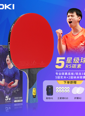 乒乓球拍五木二碳素球拍专业级训练儿童兵乓球比赛正品横拍弧圈