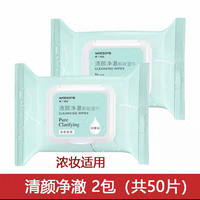 Watsons makeup remover wet wipes for heavy and light makeup, eye and lip makeup remover cotton, oil-control Little Liu Ya cartoon thumbnail 5
