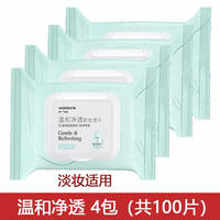 Watsons makeup remover wet wipes for heavy and light makeup, eye and lip makeup remover cotton, oil-control Little Liu Ya cartoon thumbnail 6