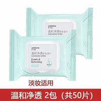 Watsons makeup remover wet wipes for heavy and light makeup, eye and lip makeup remover cotton, oil-control Little Liu Ya cartoon thumbnail 4