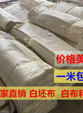 特价清仓纯棉立裁扎染白布