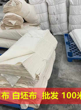 100米批发包邮扎染孝布纯棉