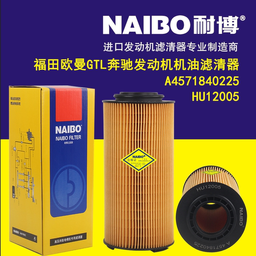 适用于奔驰 HU12005  A4571840225 机油滤清器