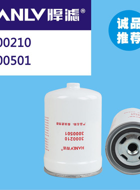 适配沃德收割机3000210云内发动机3000501柴油滤清器柴滤芯