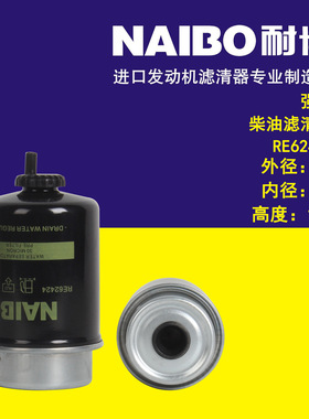 适用强鹿柴滤/RE62424/FS19577/FS19857/FS19555/BF7679-D