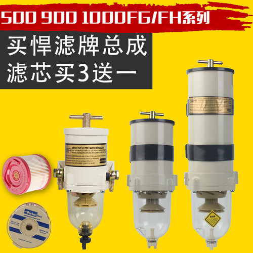 适配派克内芯1000FHFG总成柴油滤芯500fg900fh纸芯加装无刷增压泵
