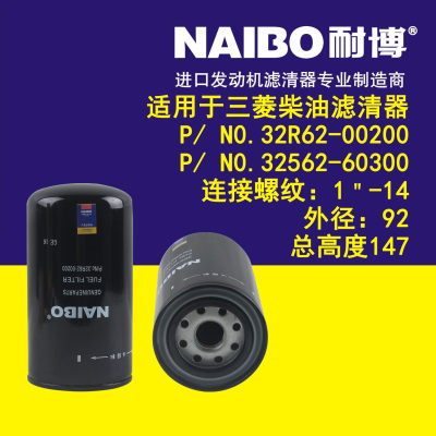 适用于三菱柴滤，P/NO.32R62-00200，P/NO.32562-60300