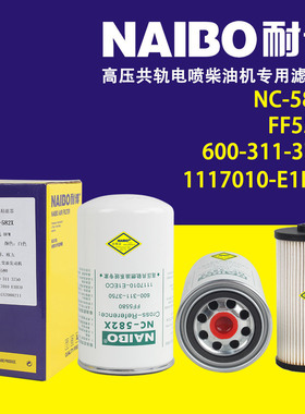600-311-3750柴滤NC-582XFF5580P5507741117010-E1EC0 FF548 5756