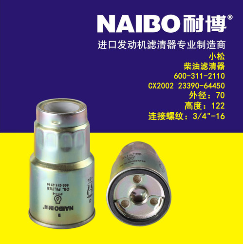 600-311-2110柴油滤清器滤芯油水分离器FF5432适用于众友908挖掘